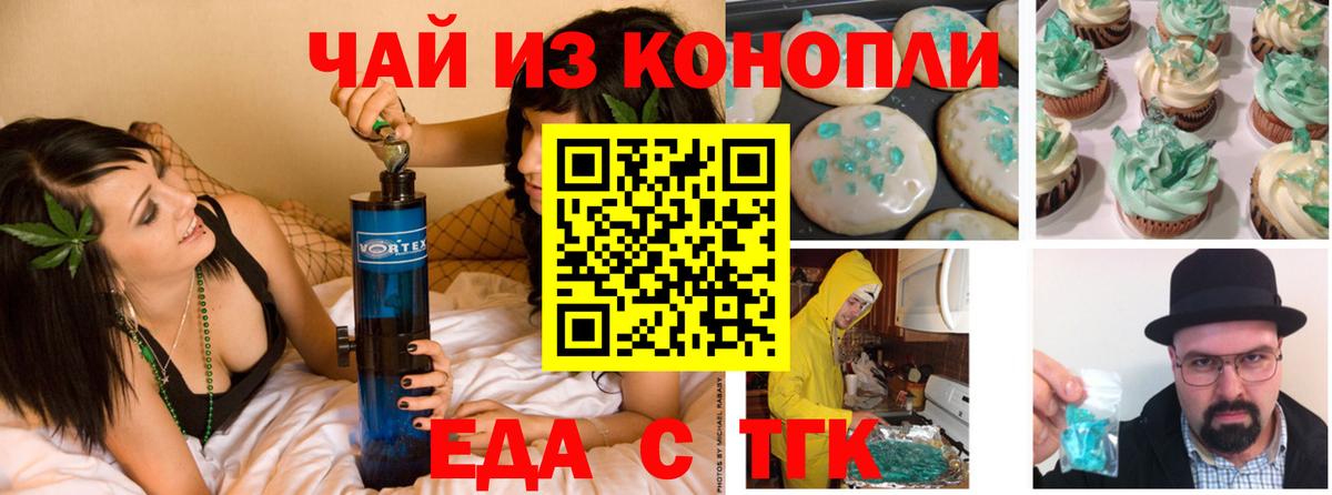 Cannafood марихуана Ивантеевка