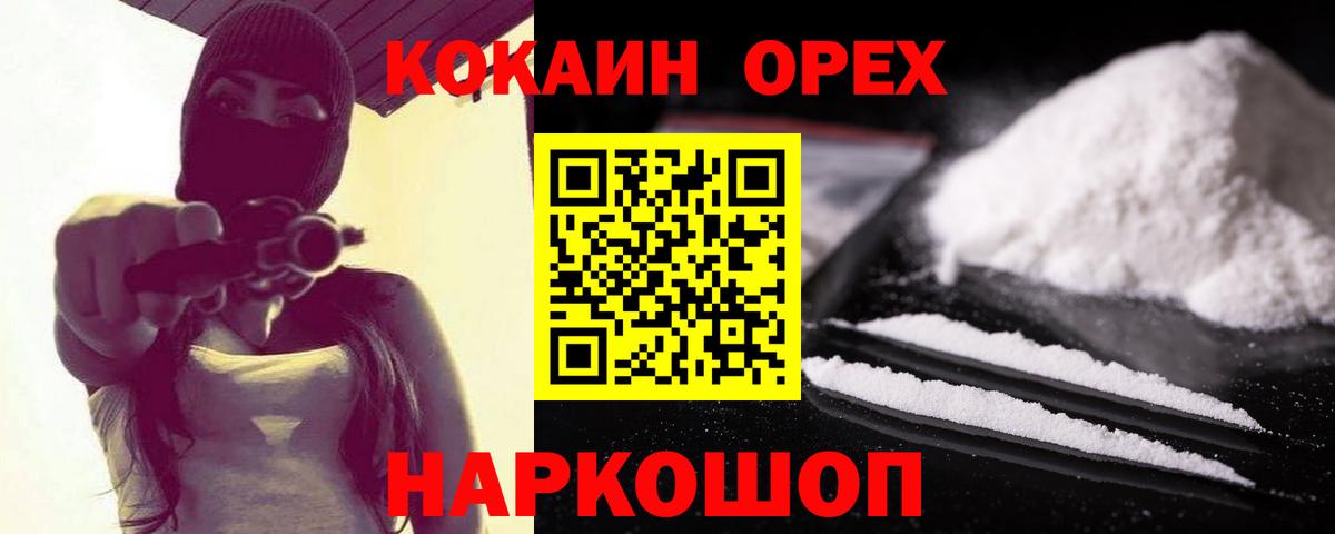 Кокаин Columbia  COCAIN FishScale  Ивантеевка  Кокаин  Вход с VPN 