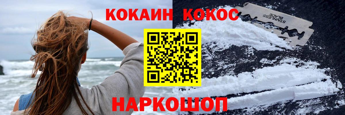 COCAIN 98% Ивантеевка
