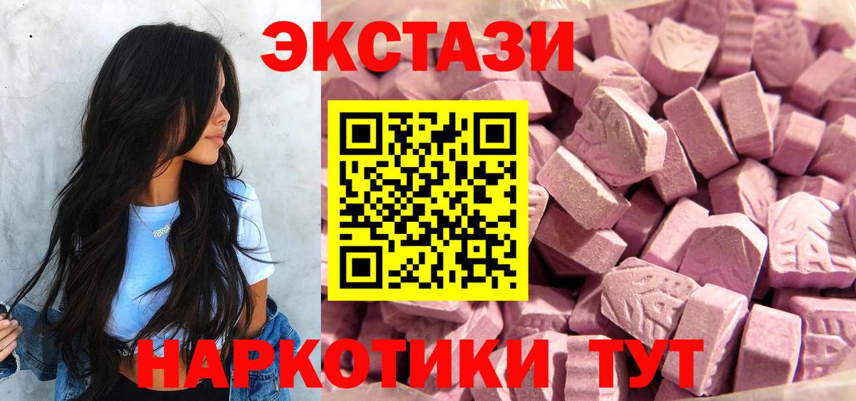 ЭКСТАЗИ 99% Ивантеевка
