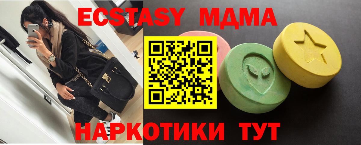 ЭКСТАЗИ Philipp Plein  Вход с VPN  Экстази MDMA  Ecstasy  Ивантеевка 