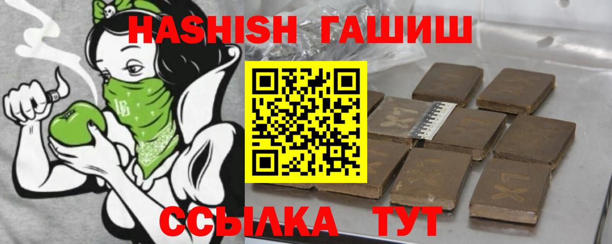 ГАШ VHQ  ГАШИШ Изолятор  Ивантеевка  Вход с VPN 