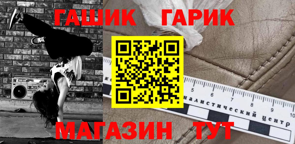 ГАШИШ убойный Ивантеевка