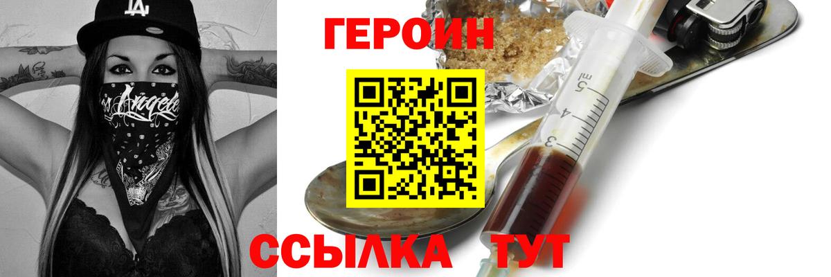 Ивантеевка  Героин Heroin  Вход с VPN 