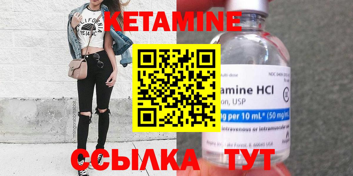 КЕТАМИН ketamine  Вход с VPN  KRAKEN ССЫЛКА  Ивантеевка 