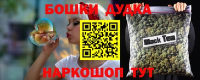 гидра Бийск