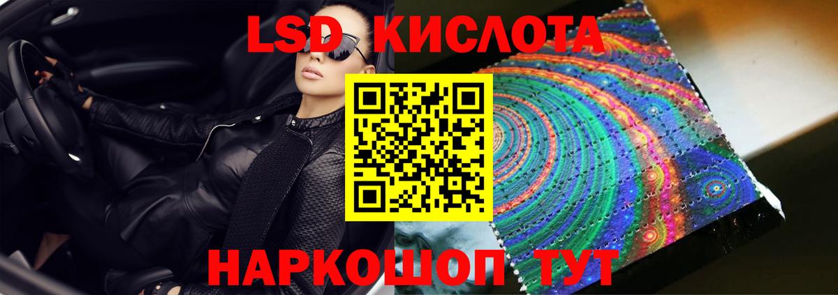 Лсд 25 экстази  Вход с VPN  Ивантеевка  ЛСД экстази кислота  LSD-25 экстази ecstasy 