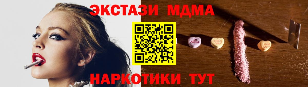 MDMA молли  MDMA  Ивантеевка  Вход с VPN  МДМА Molly 