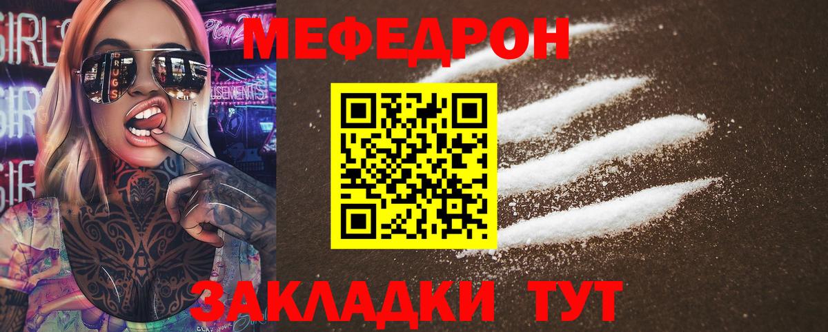 МЕФ мука Ивантеевка