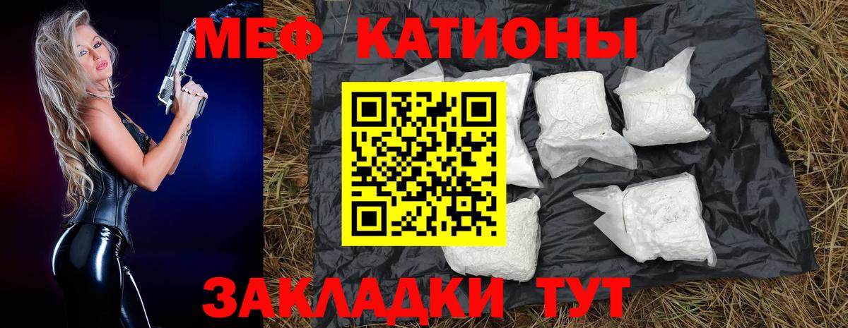 Ивантеевка  МЕФ VHQ  Вход с VPN  Мефедрон 4 MMC 