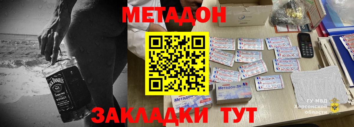 МЕТАДОН мёд Ивантеевка