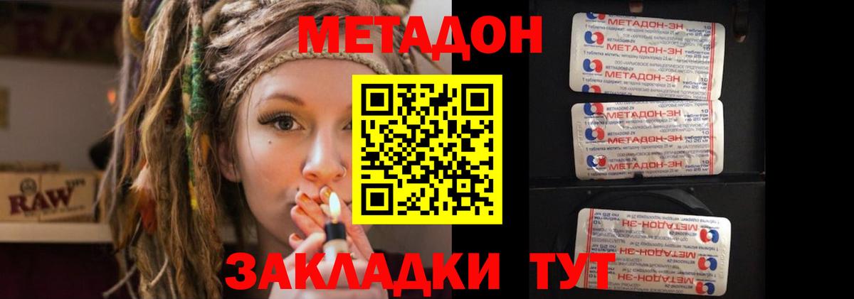 МЕТАДОН белоснежный  Вход с VPN  Ивантеевка  Метадон мёд 