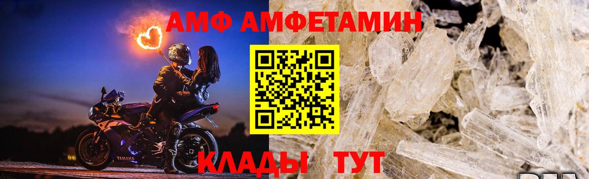 Метамфетамин винт Ивантеевка