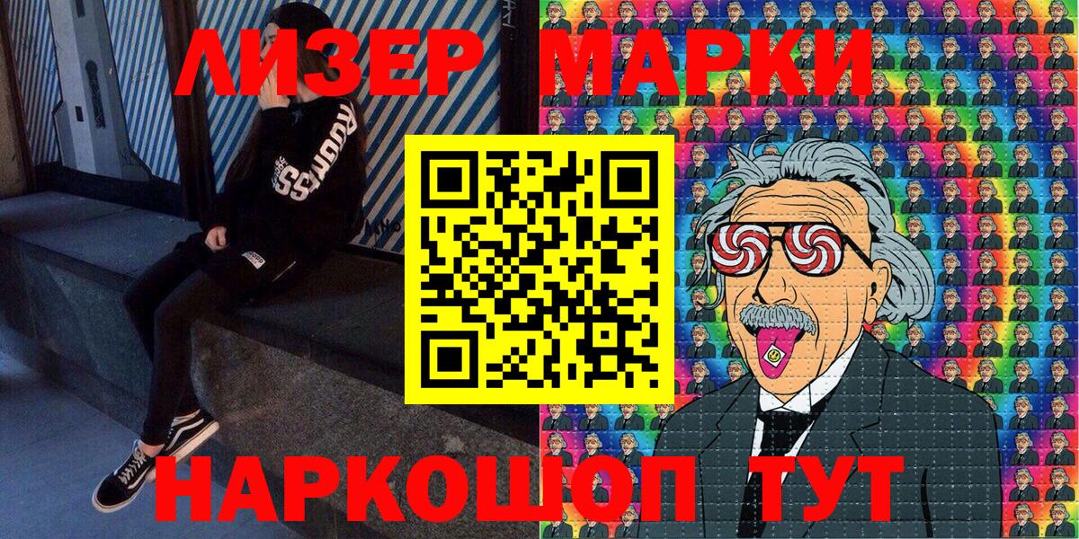 Марки N-bome 1,8мг Ивантеевка